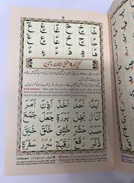 norani qaida pdf