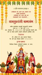 Vastu Shanti Invitation Card