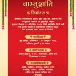 Vastu Shanti Invitation Card