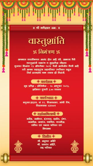 Vastu Shanti Invitation Card