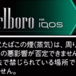 Marlboro