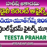 HAREESH THE BEST ACADEMY