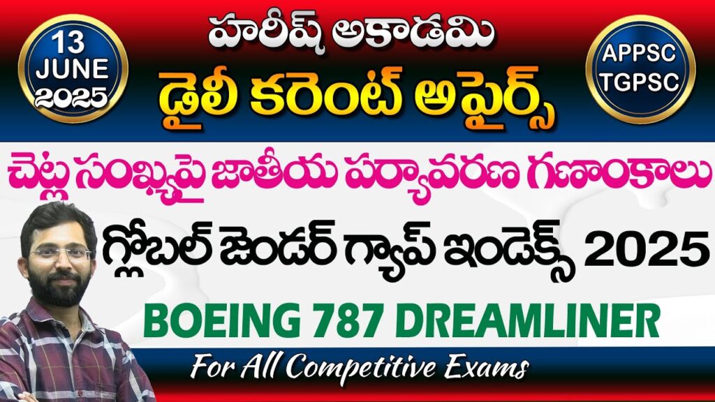HAREESH THE BEST ACADEMY