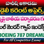 HAREESH THE BEST ACADEMY