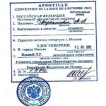 mofa apostille