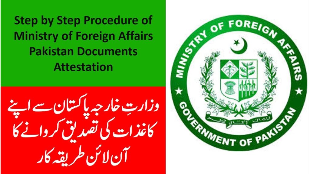 mofa pakistan attestation online appointment