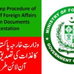 mofa pakistan attestation online appointment