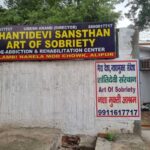 Nasha Mukti Kendra In Hapur