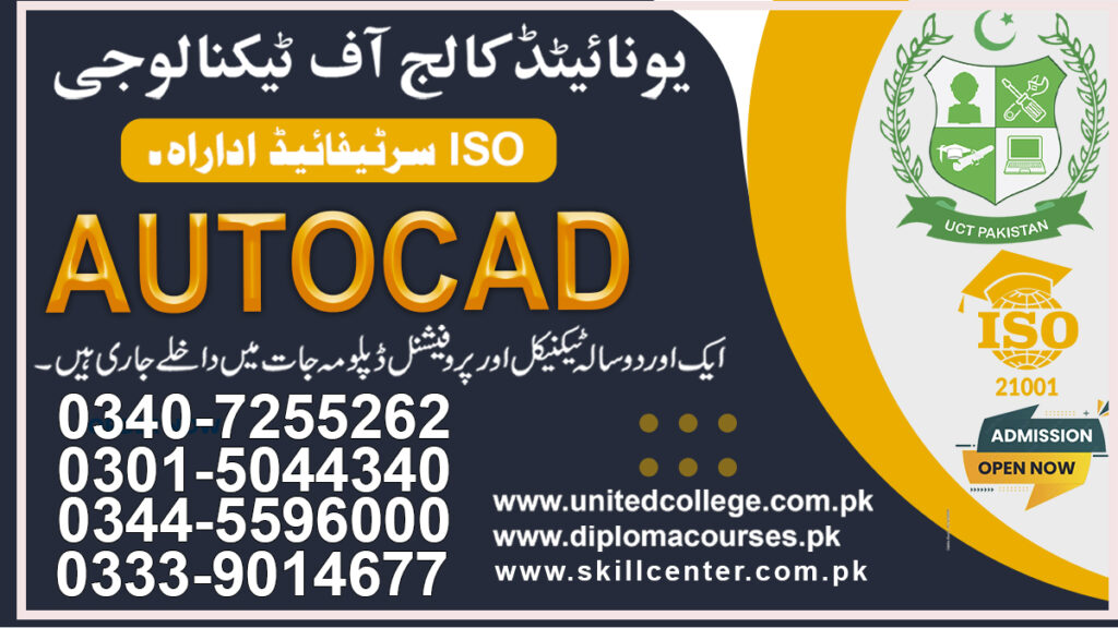 AutoCAD Course in Rawalpindi Islamabad