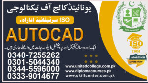 AutoCAD Course in Rawalpindi Islamabad