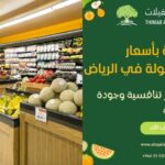ËãÇÑ ÇáÚÞíáÇÊ | RFBC4454¡ 4454 King Abdullah Rd, 6471¡ Riyadh 13