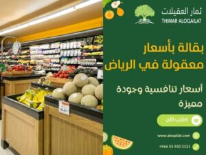 ËãÇÑ ÇáÚÞíáÇÊ | RFBC4454¡ 4454 King Abdullah Rd, 6471¡ Riyadh 13