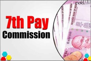 7th Pay Commission Pension Rules and Benefits Explained