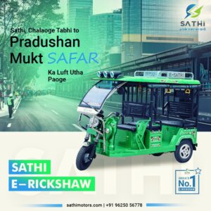 E Rickshaw Manufacturers