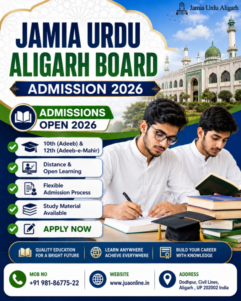 jamia urdu aligarh board