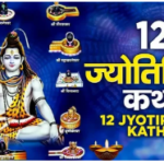 12 ज्योतिर्लिंग यात्रा पैकेज की कीमत
