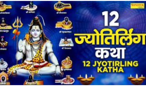 12 ज्योतिर्लिंग यात्रा पैकेज की कीमत