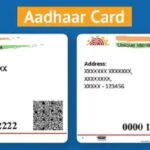 आधार कार्ड में मोबाइल नंबर अपडेट
