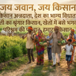 Farmers Slogan